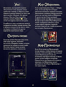 Laudmäng - Huntide sõna